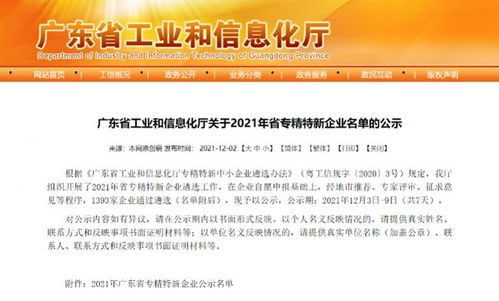 悅刻入選“專精特新”企業(yè) 以創(chuàng)新技術與服務，鑄就安心產品新標桿