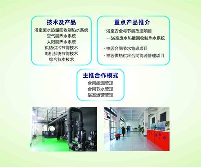 德仕能科技 以專業(yè)節(jié)能節(jié)水技術服務，驅動綠色可持續(xù)發(fā)展